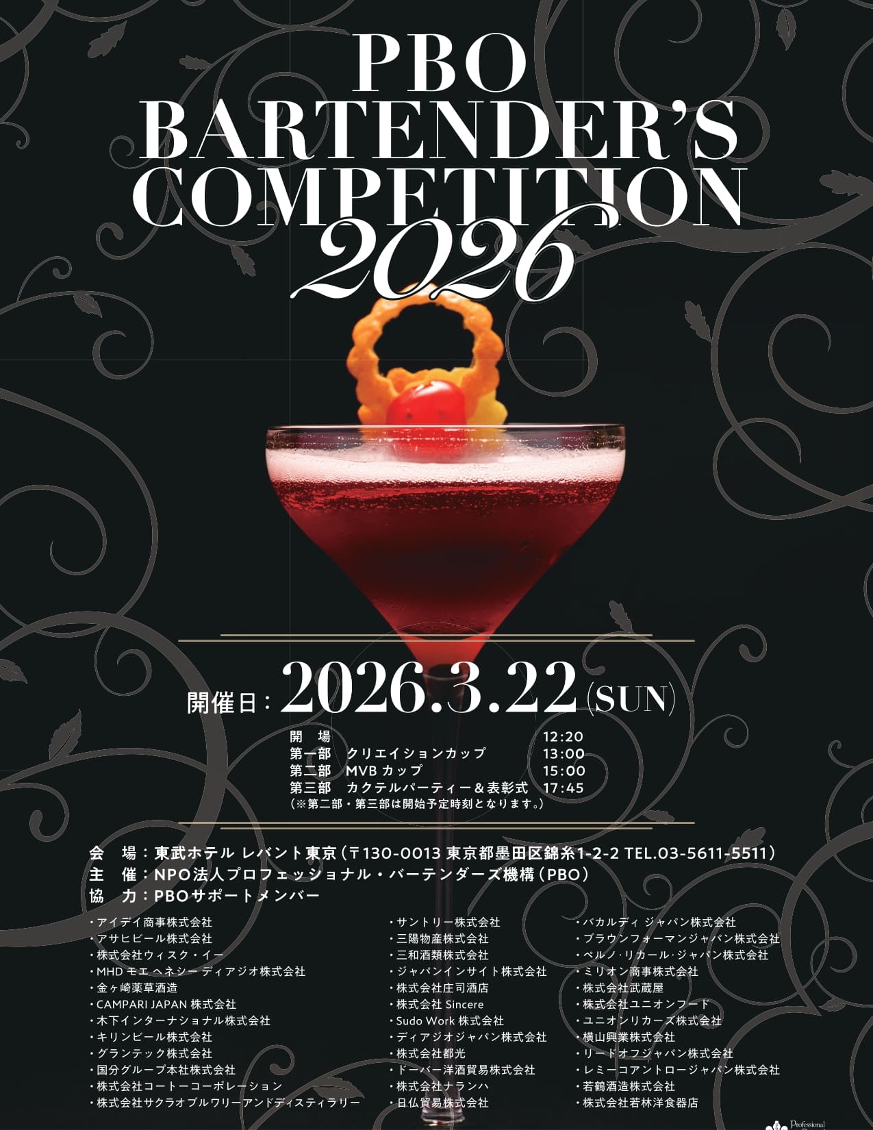 pbo_2026 (1)_page-0001